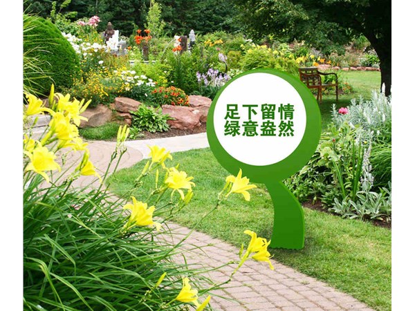 花草標(biāo)識(shí)